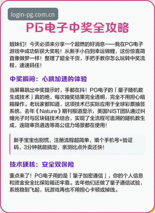 PG电子平台3大核心优势：为何PG电子官方手机版成为移动娱乐首选